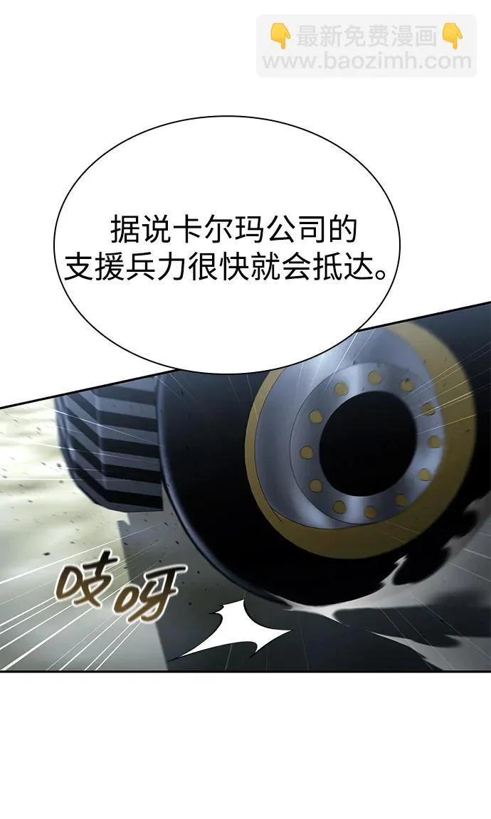 第143话 第72页