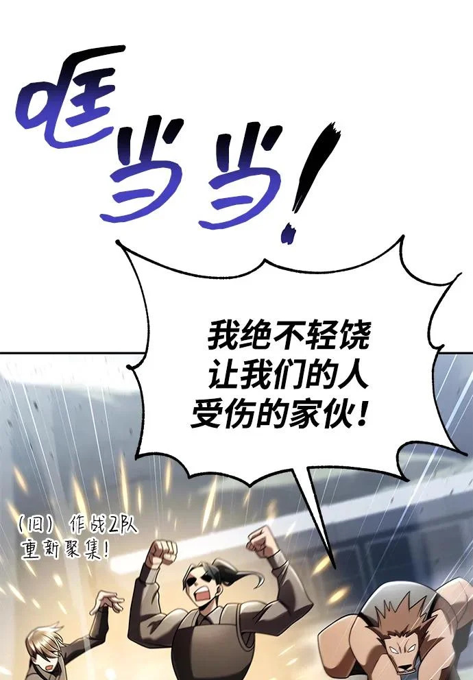 第143话 第73页