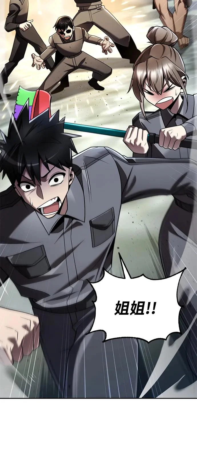 第143话 第74页
