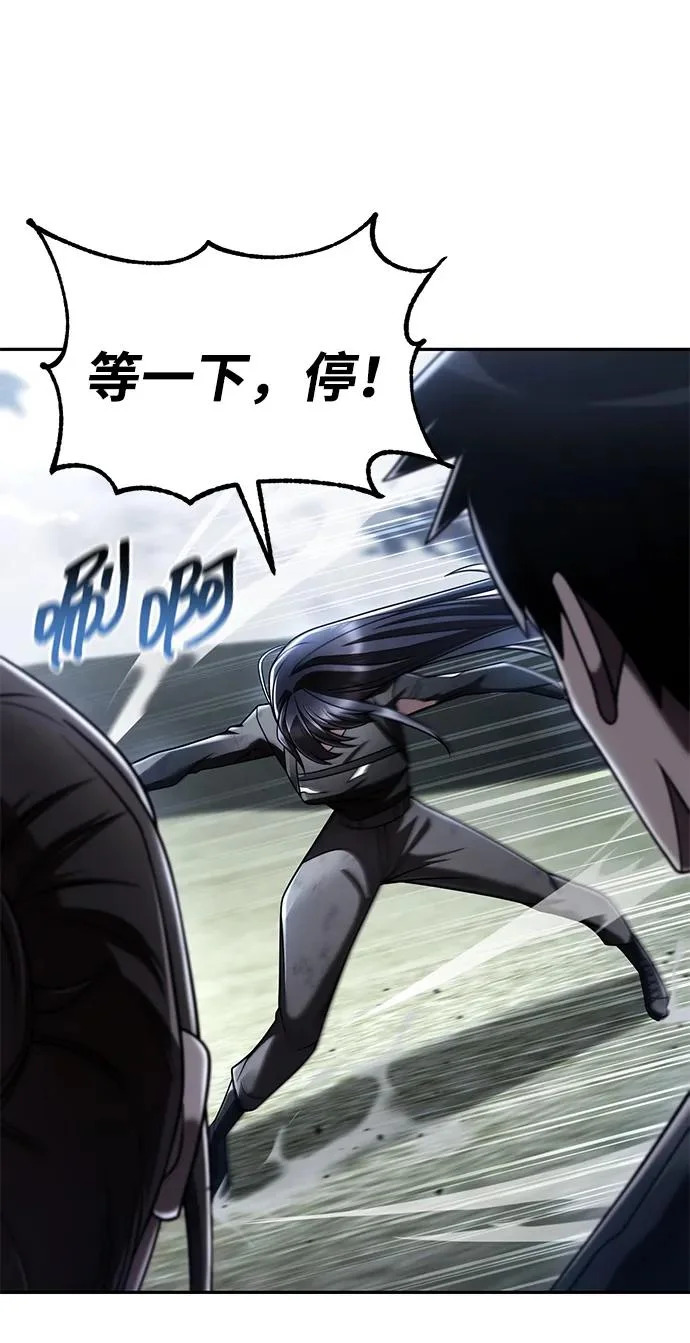 第143话 第75页