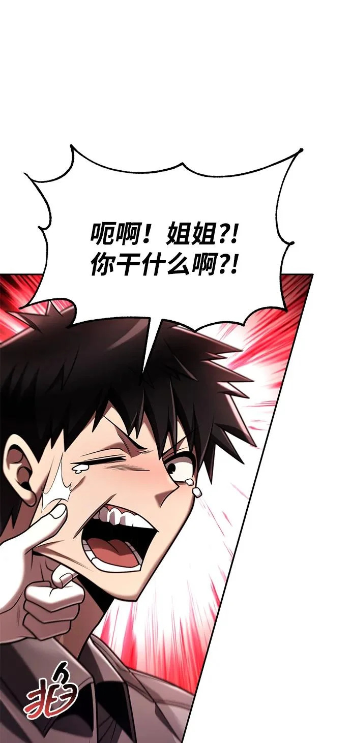 第143话 第76页