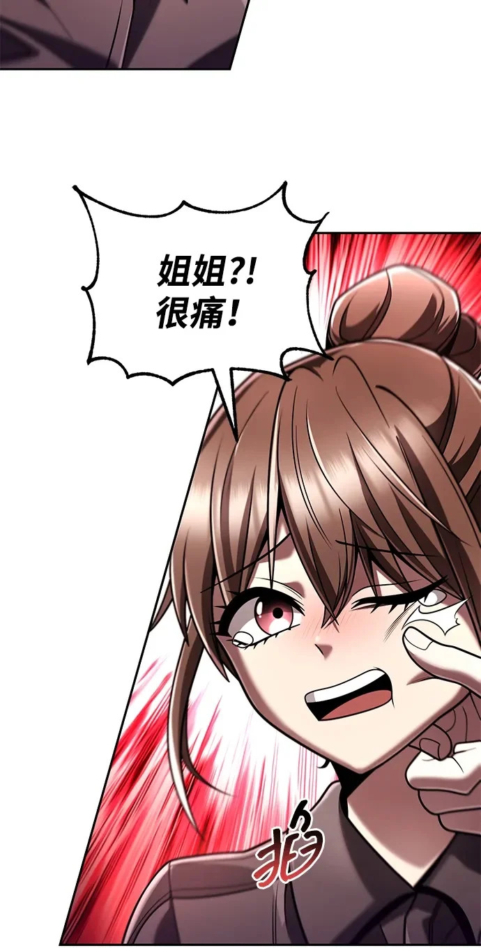 第143话 第77页