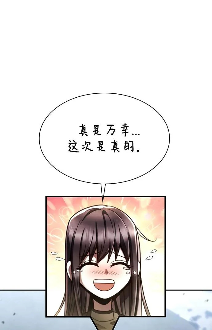 第143话 第78页