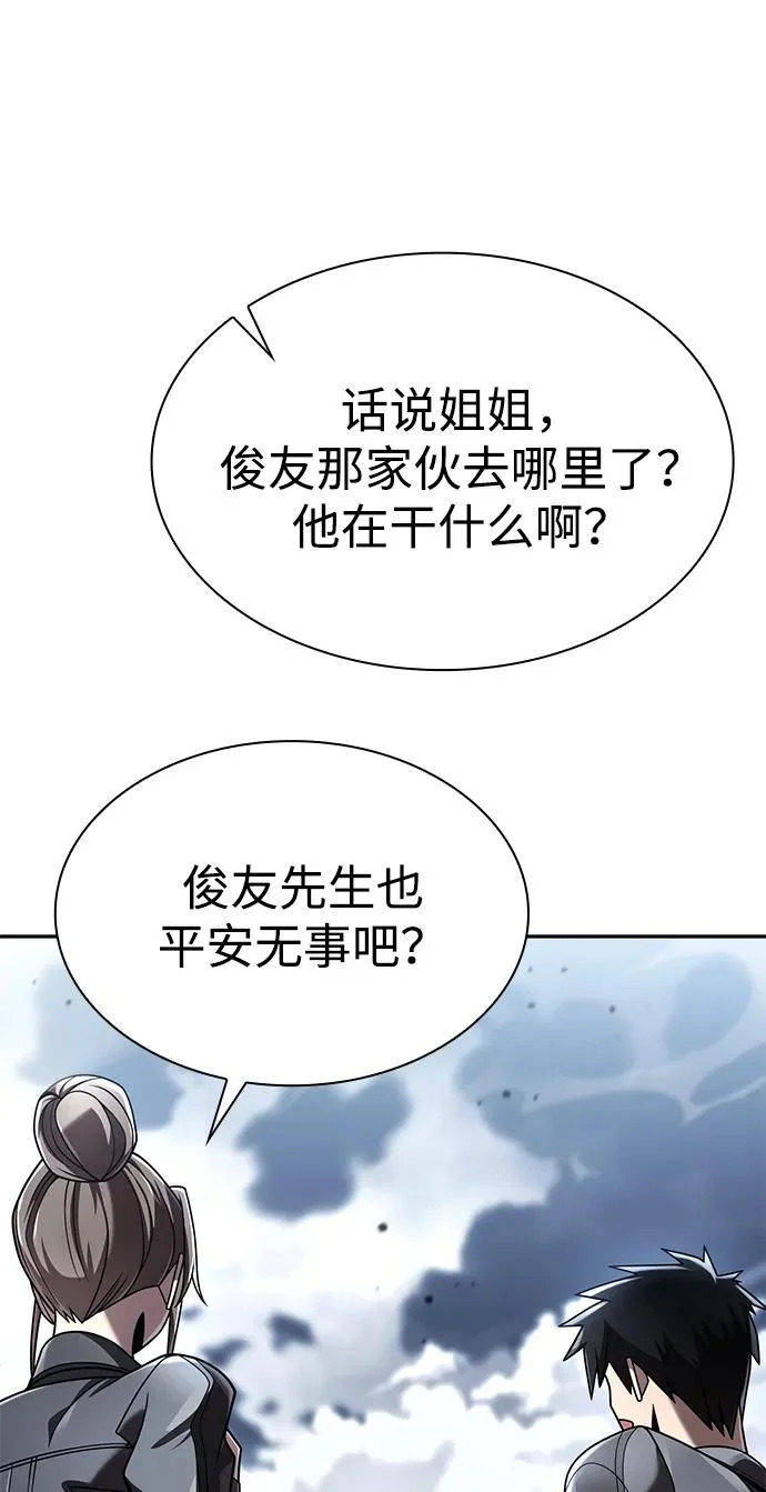 第143话 第80页