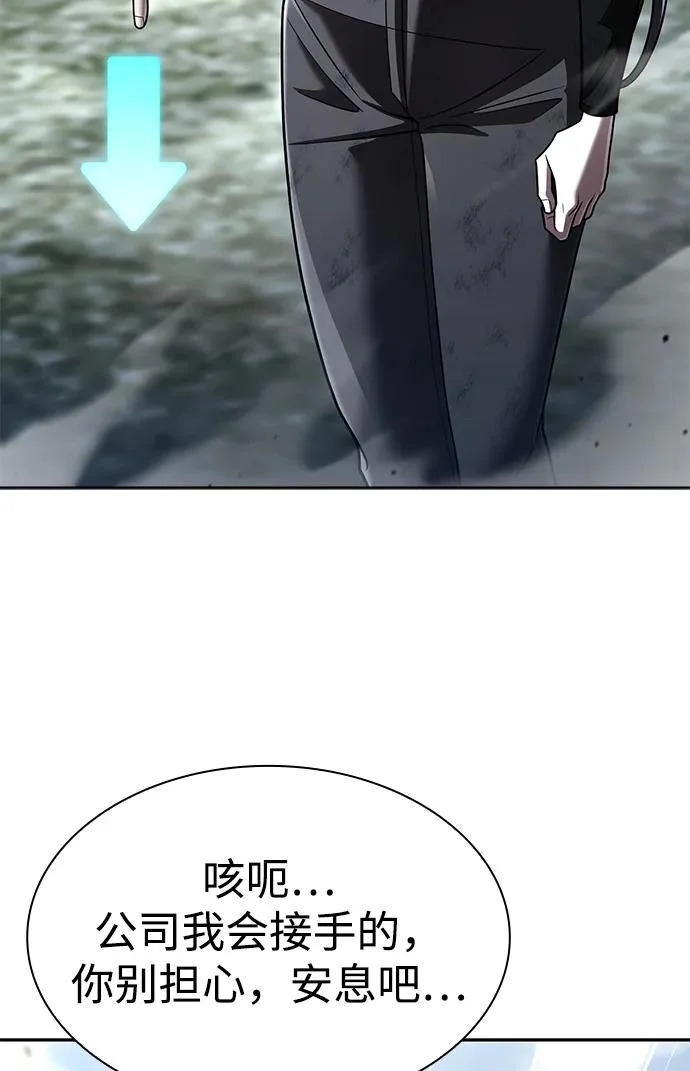 第143话 第83页