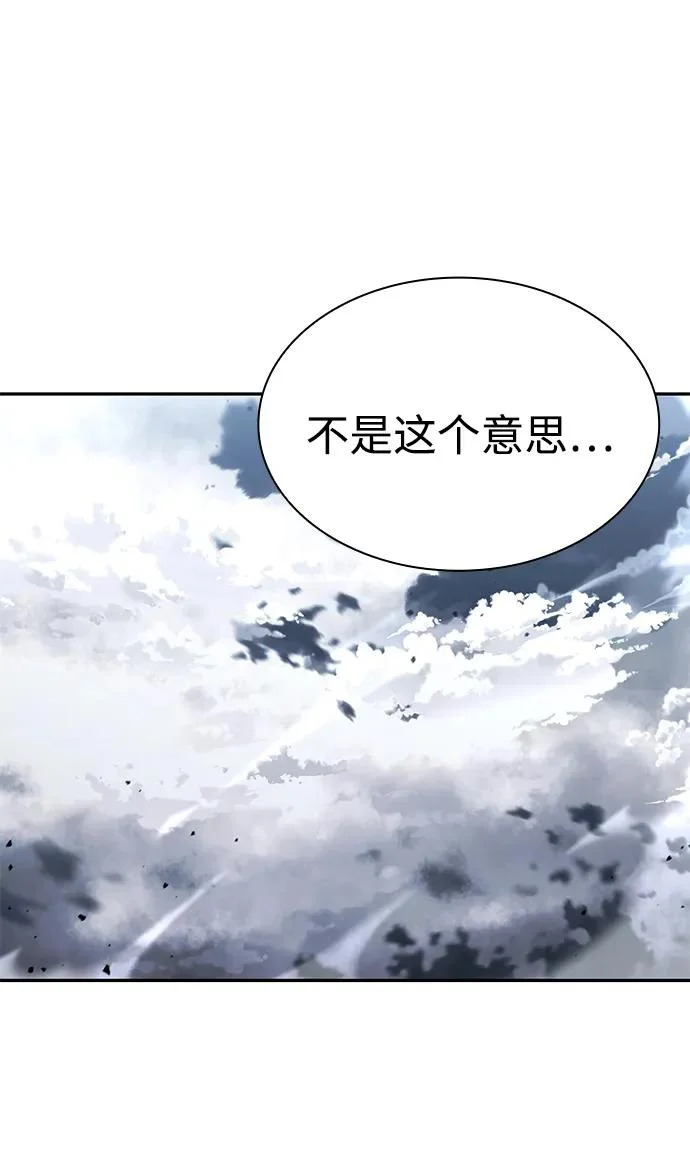 第143话 第85页