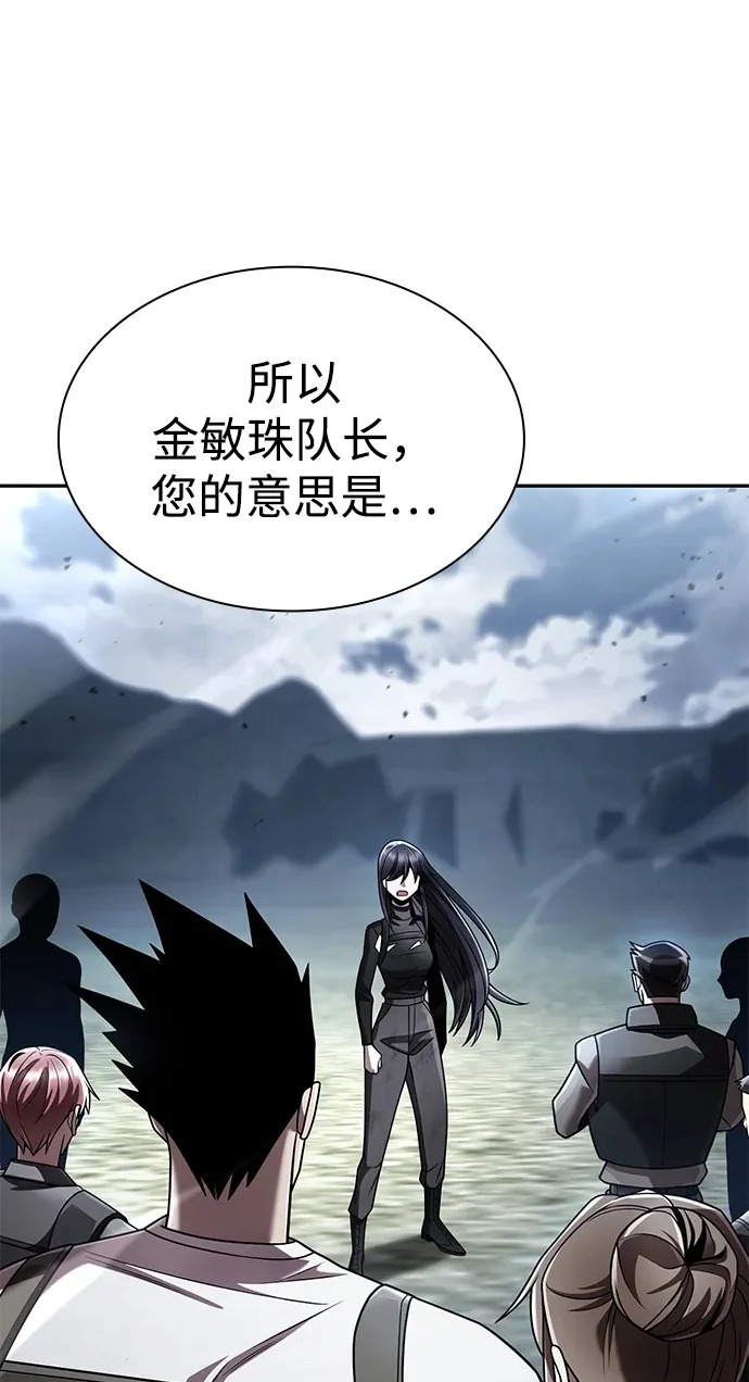 第143话 第88页