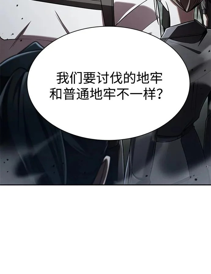 第143话 第89页