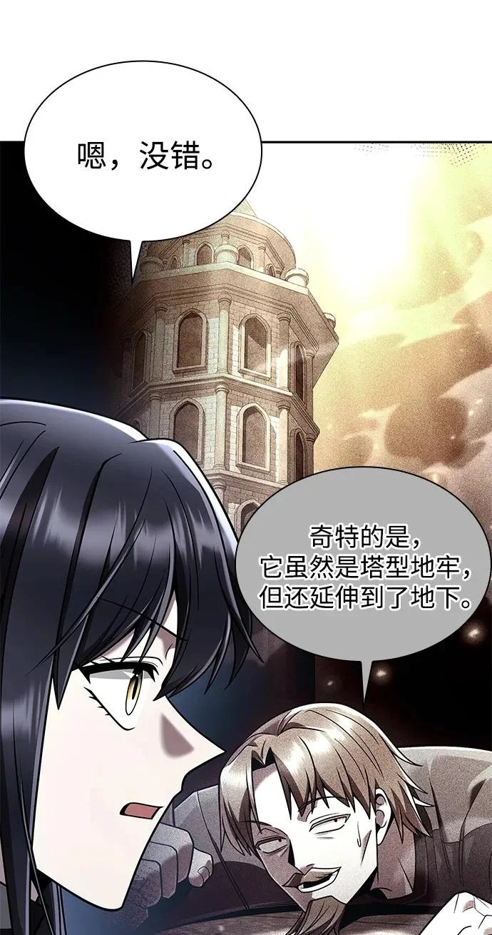 第143话 第90页