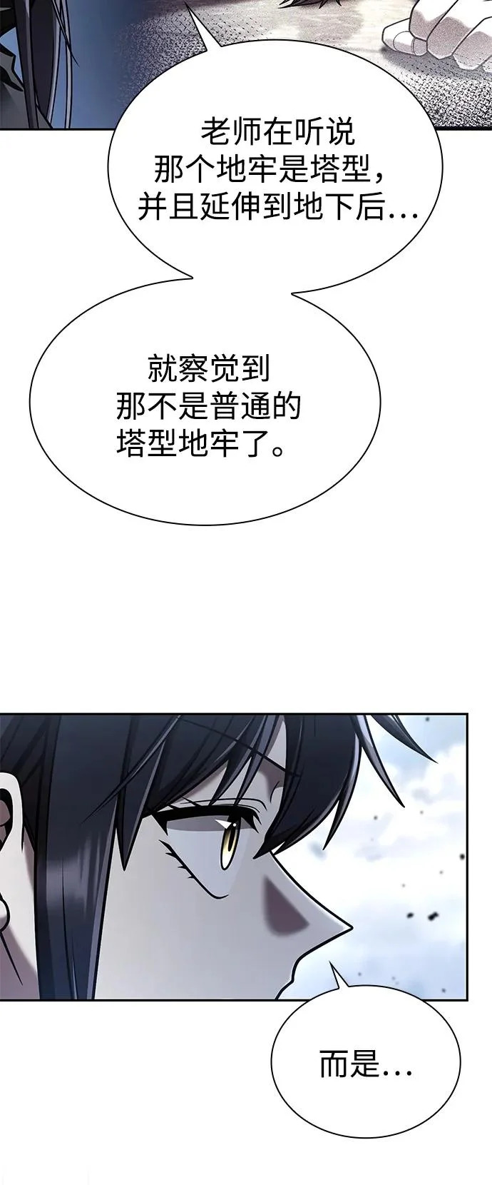第143话 第91页
