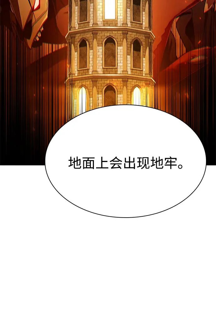 第143话 第95页