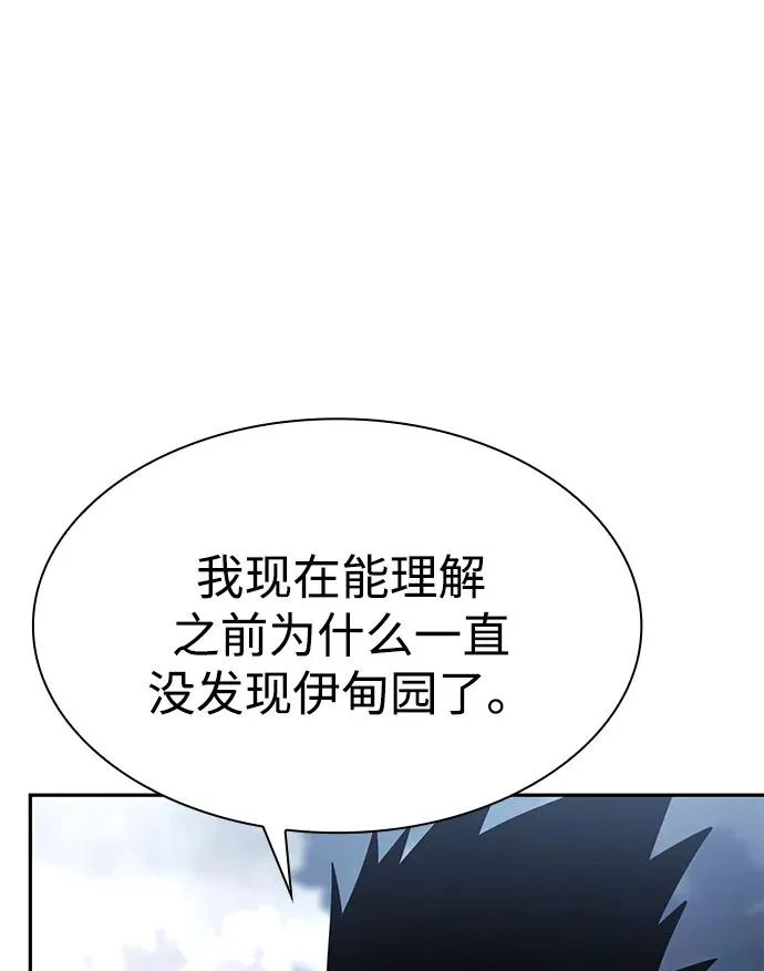 第143话 第99页