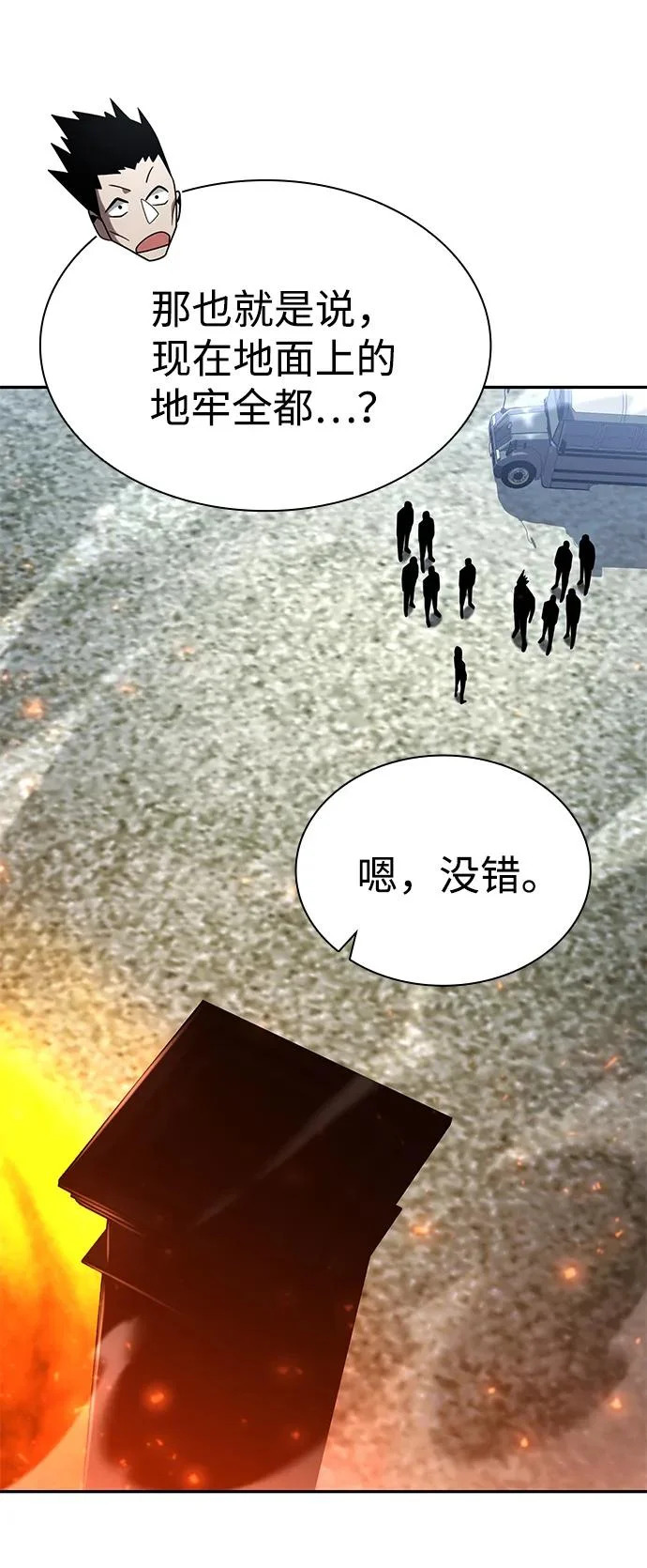 第143话 第101页