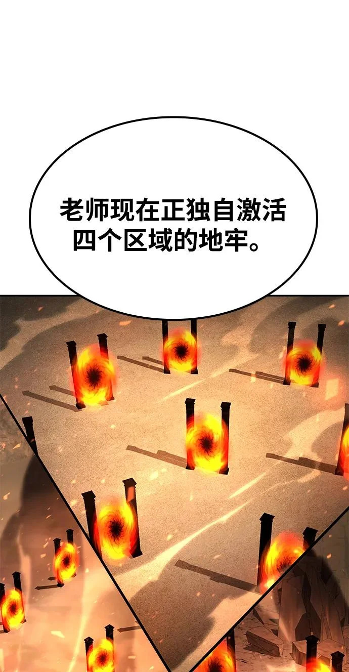 第143话 第102页