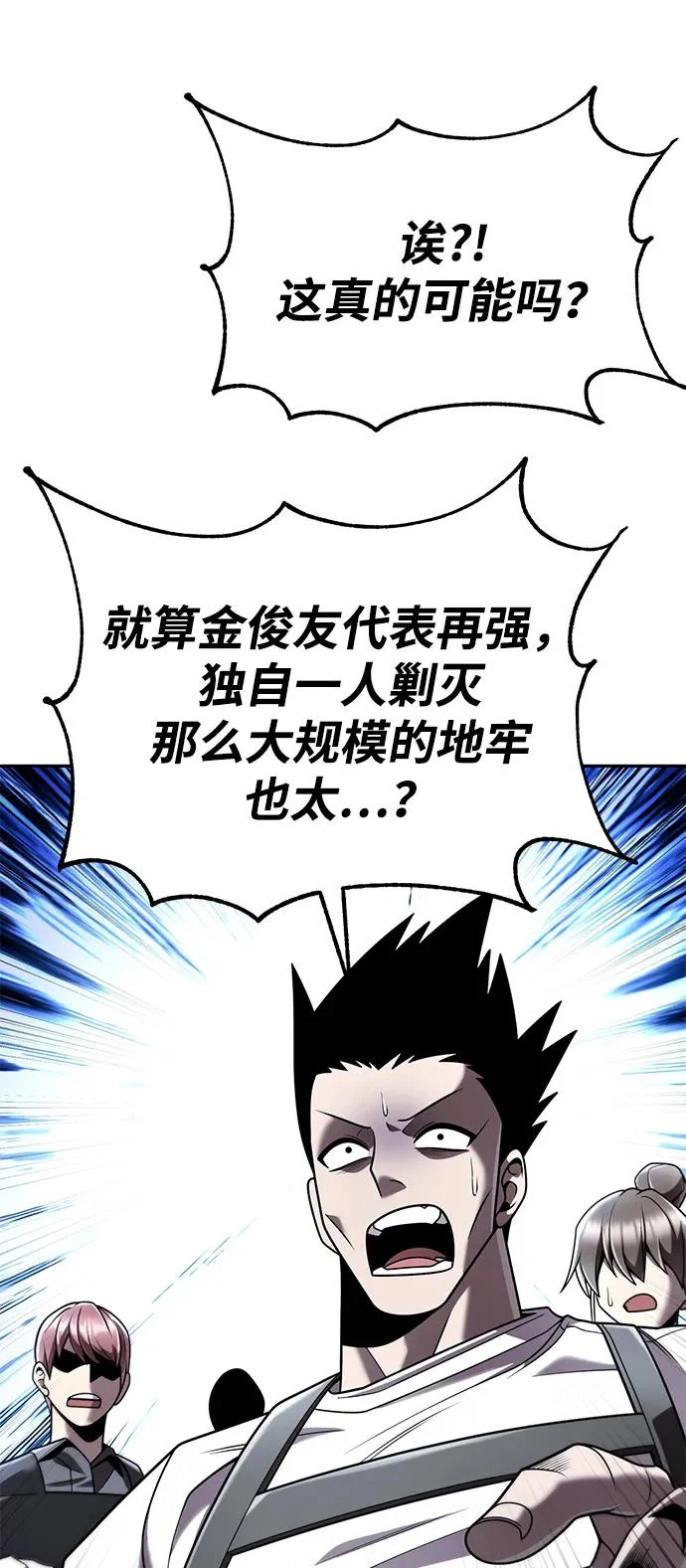 第143话 第104页
