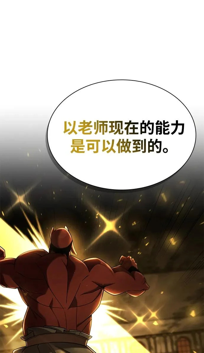 第143话 第106页