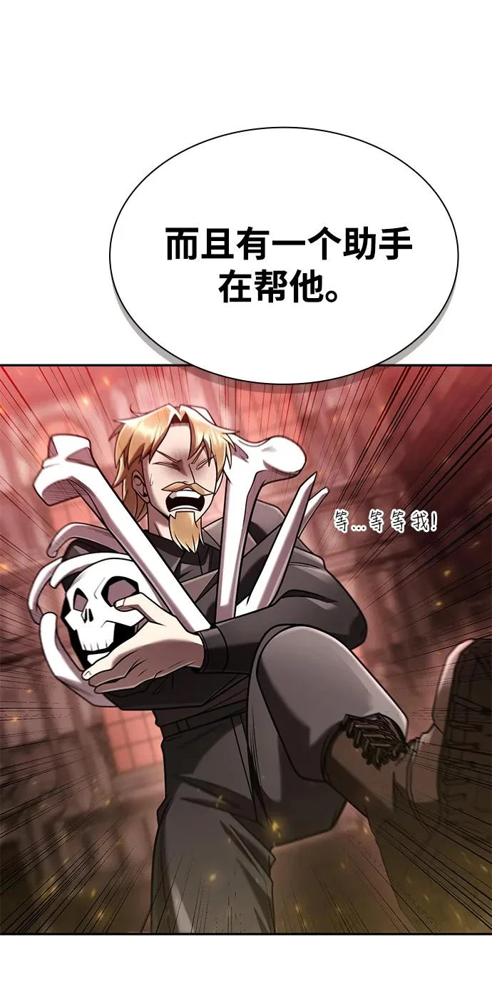 第143话 第108页