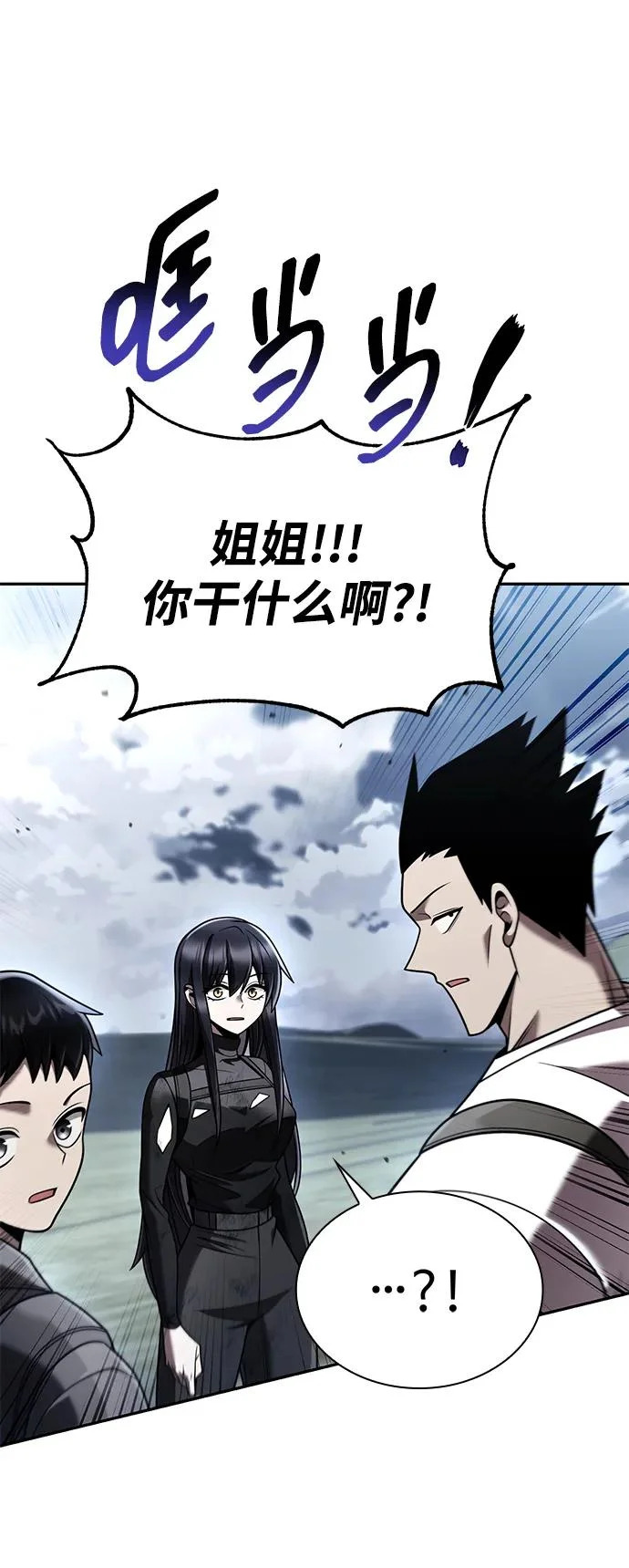 第143话 第109页
