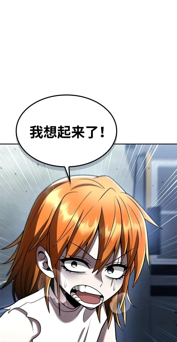 第143话 第111页