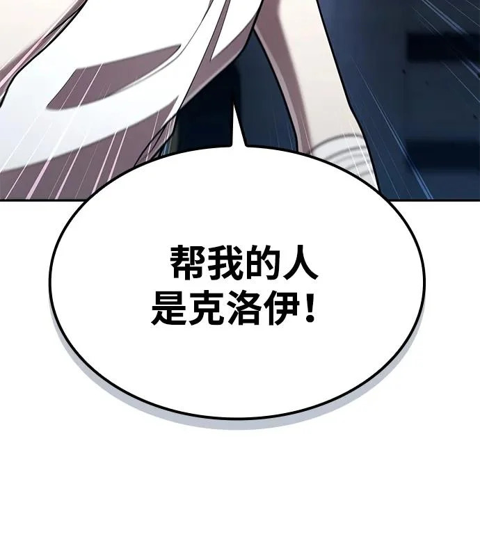 第143话 第112页