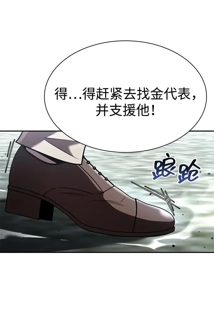 第143话 第113页