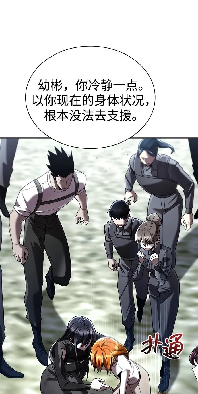 第143话 第114页