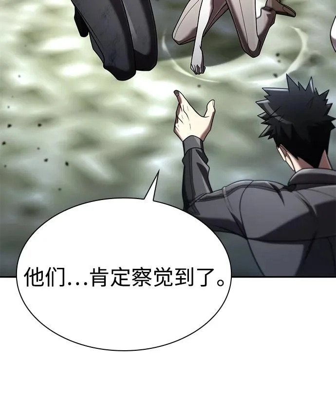 第143话 第115页