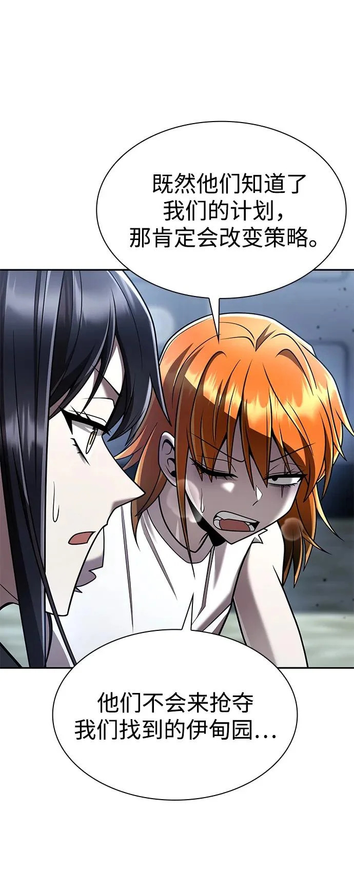 第143话 第116页