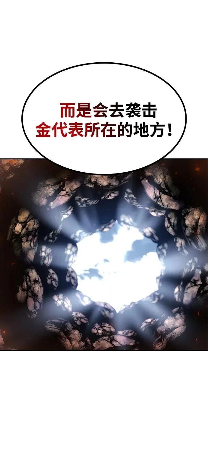 第143话 第117页