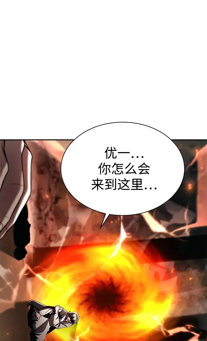 第143话 第118页