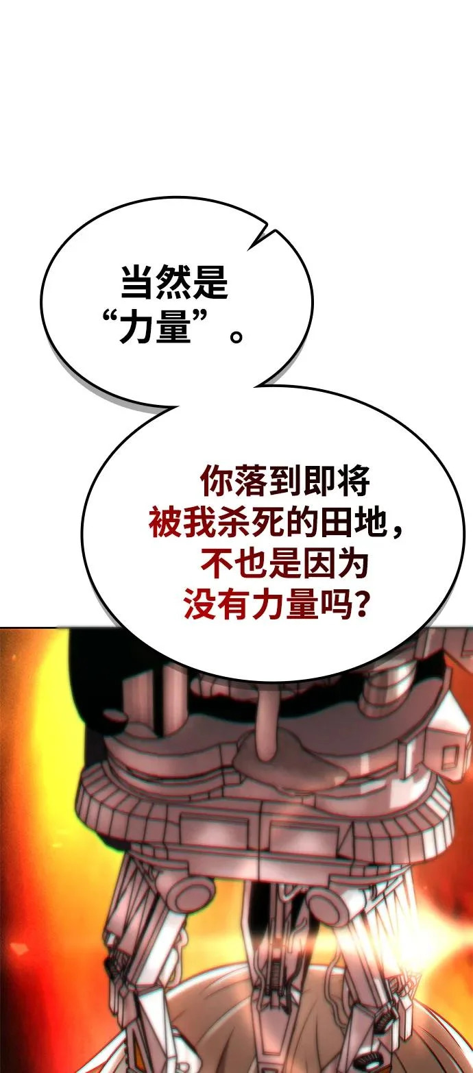 第143话 第128页
