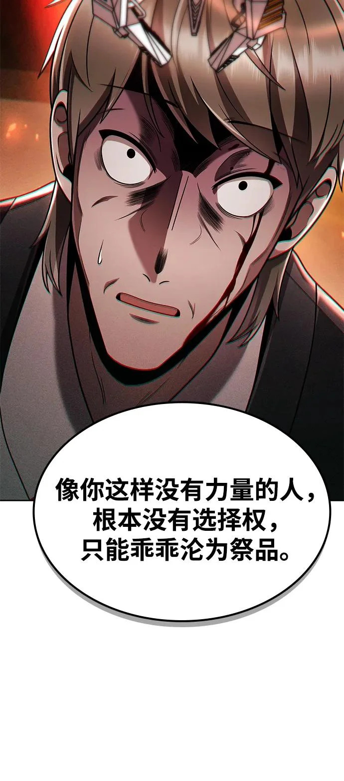 第143话 第129页