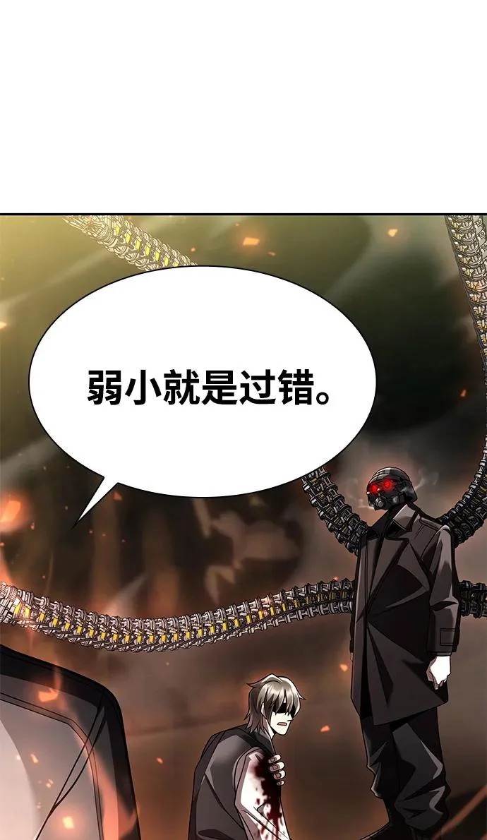 第143话 第133页