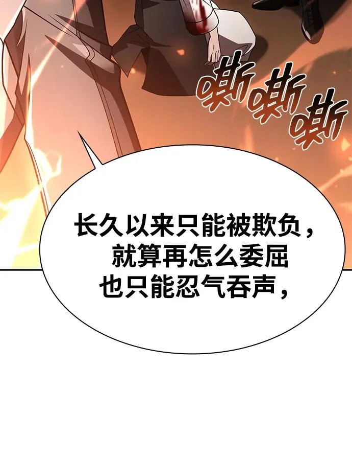 第143话 第134页
