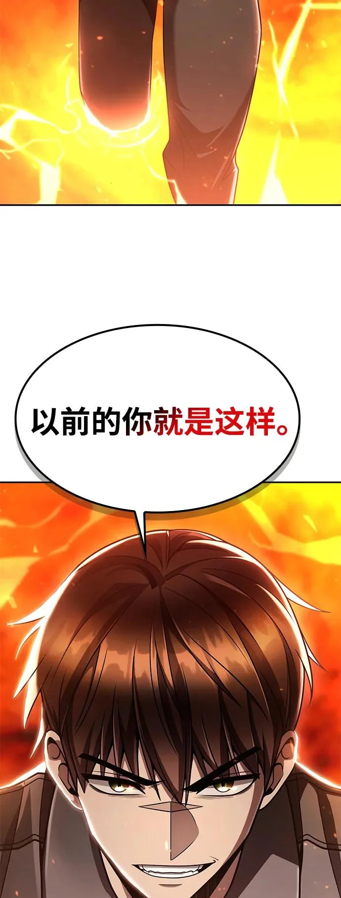 第143话 第136页