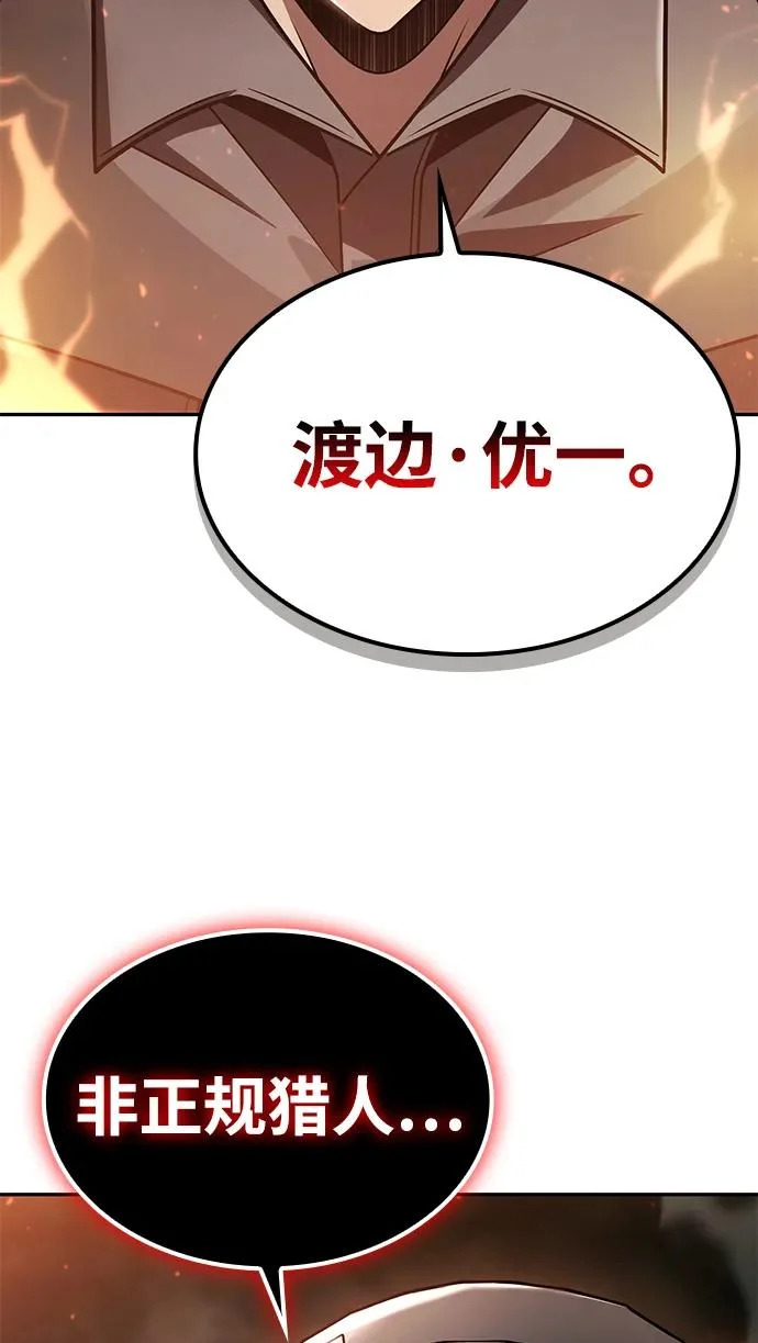 第143话 第137页