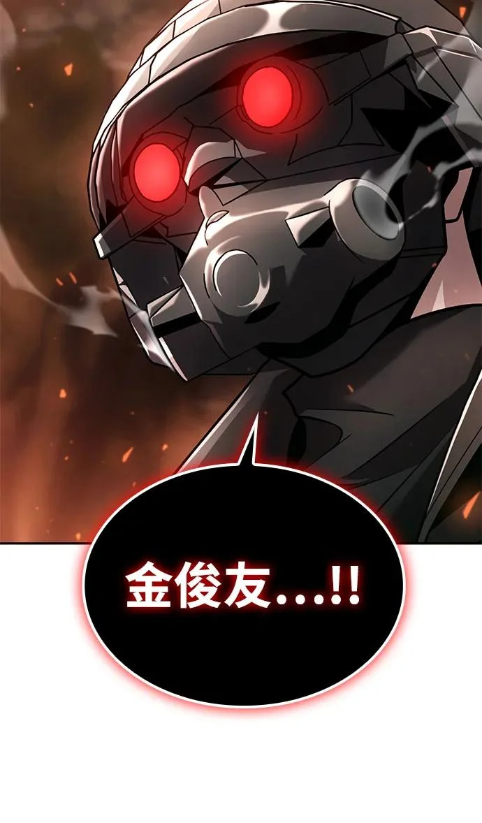 第143话 第138页