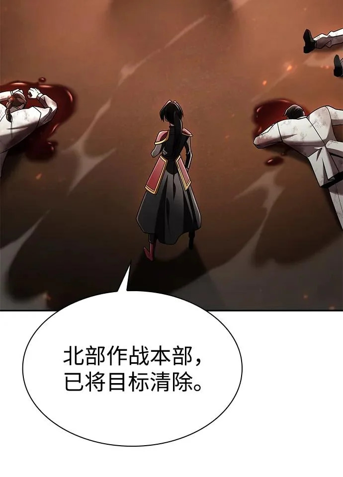 第144话 第4页