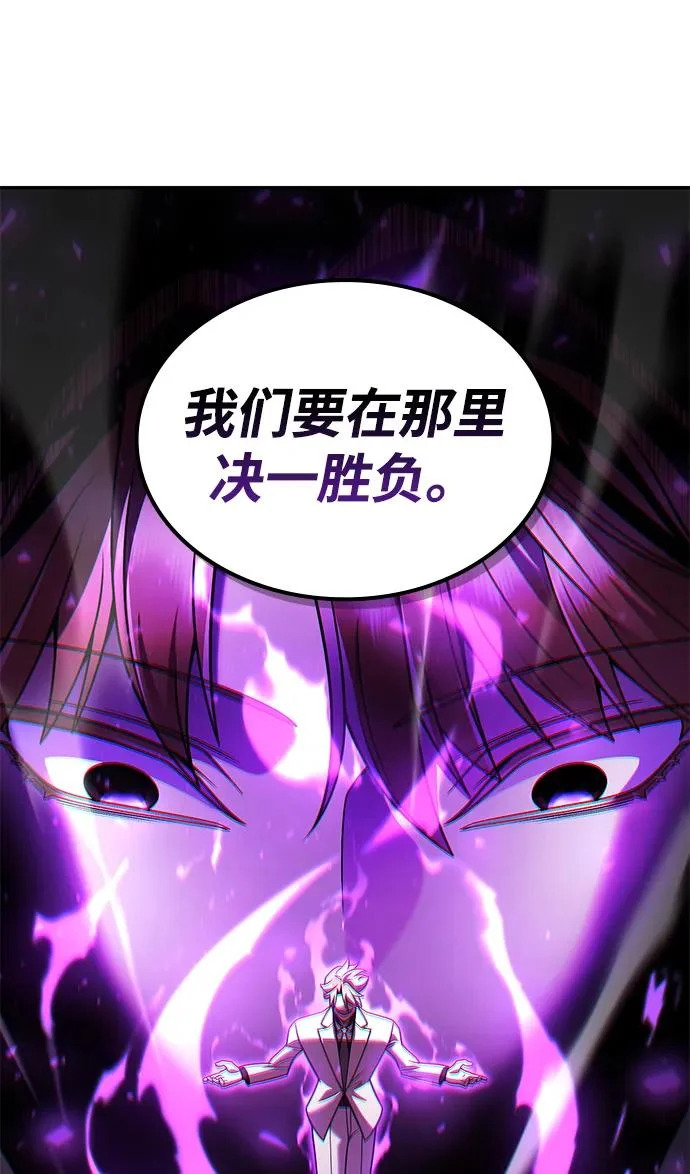 第144话 第8页
