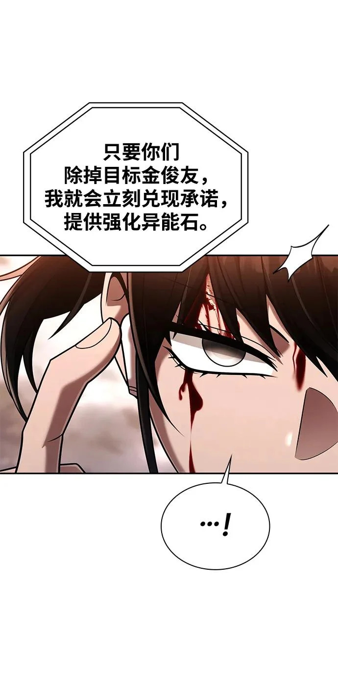 第144话 第10页