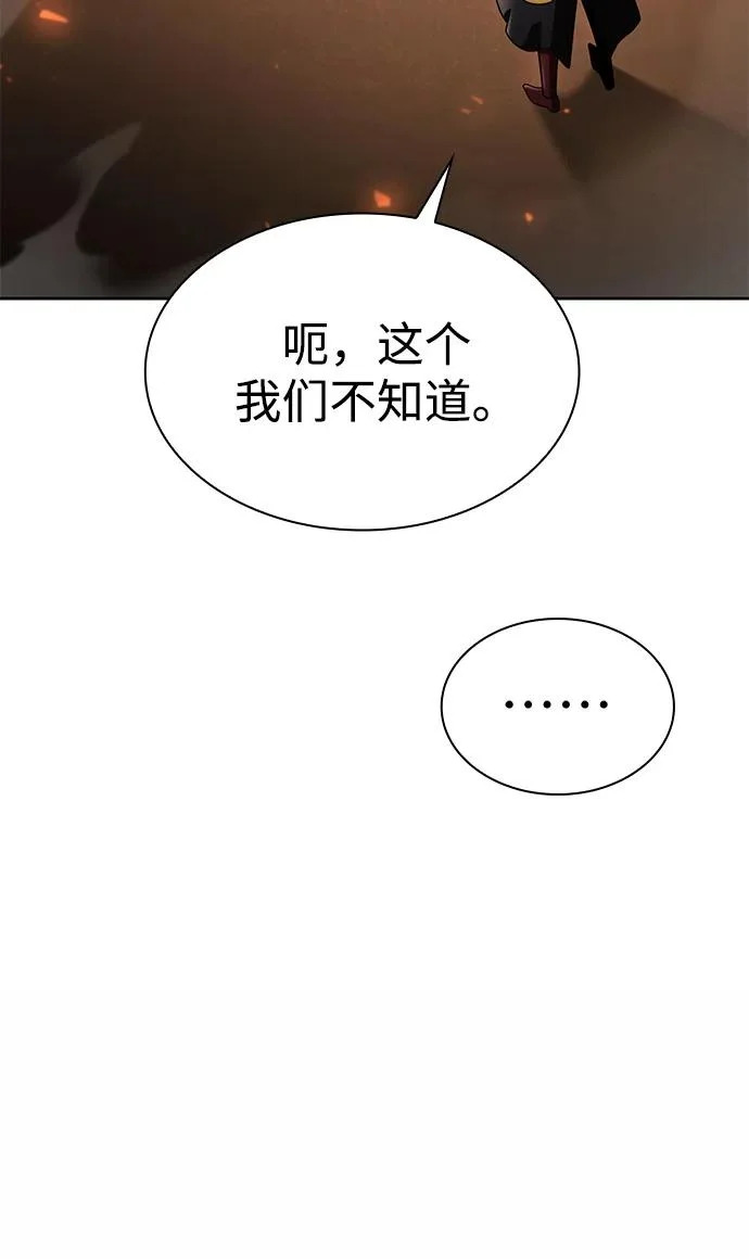 第144话 第18页