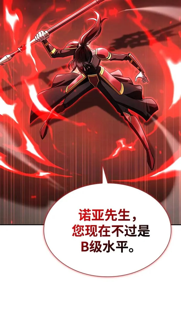第144话 第26页