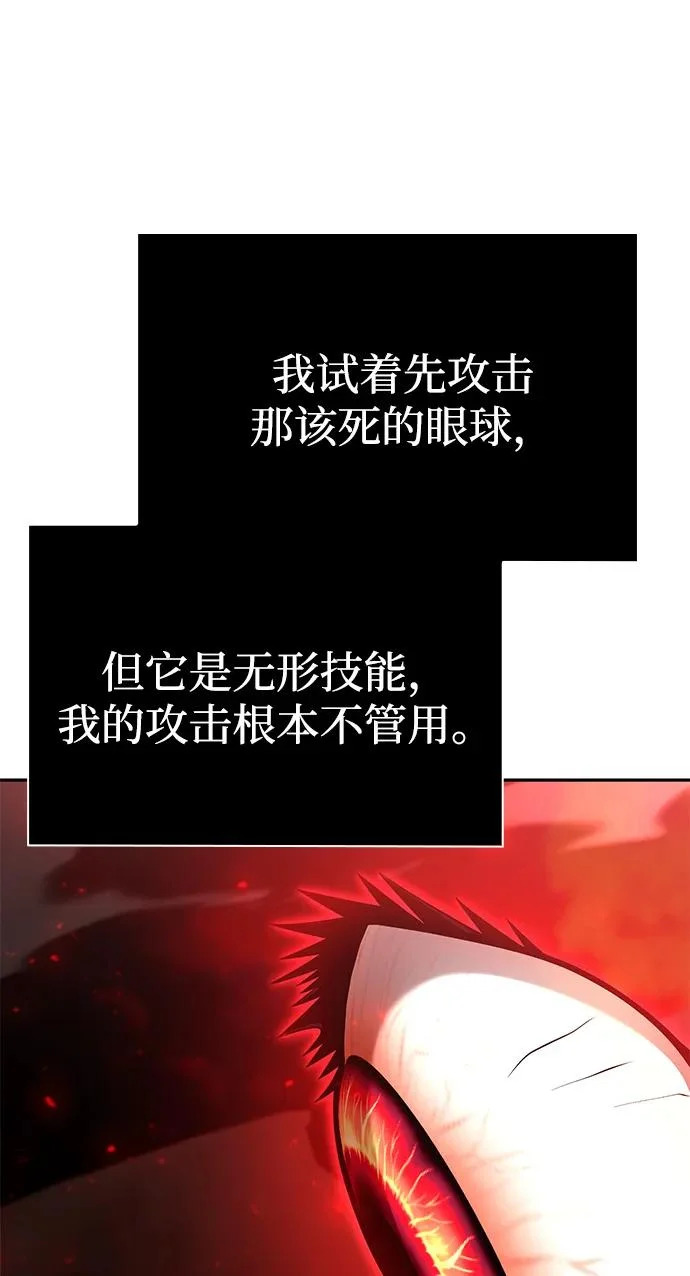 第144话 第51页