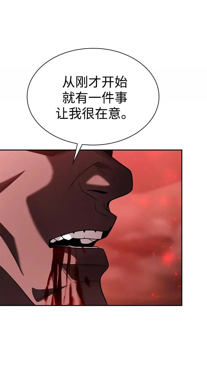 第144话 第53页