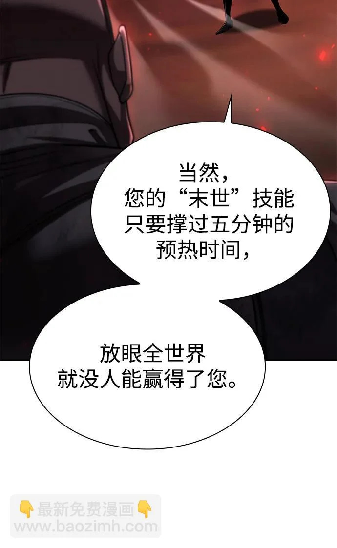 第144话 第59页
