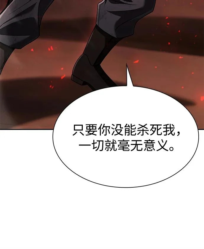 第144话 第63页