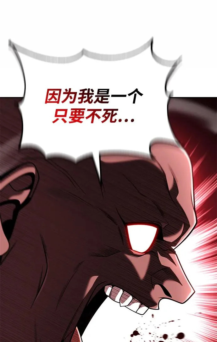 第144话 第64页