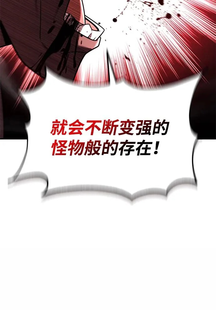 第144话 第65页