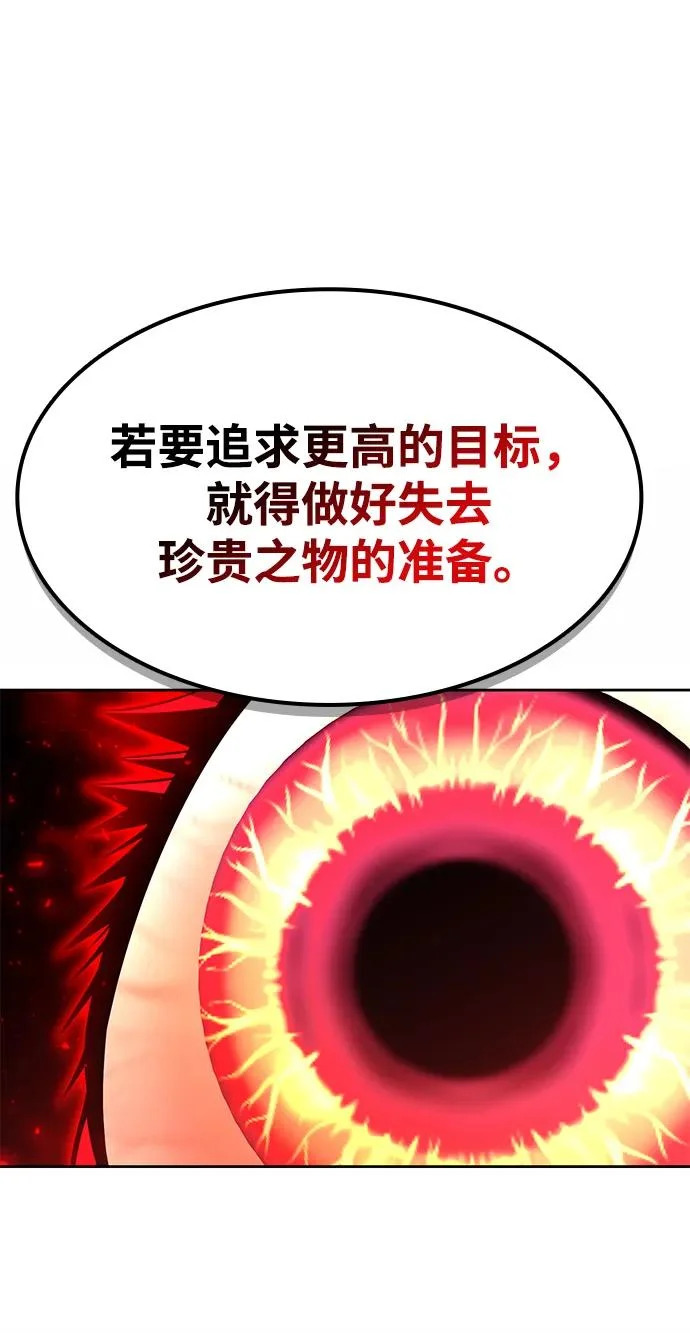 第144话 第67页