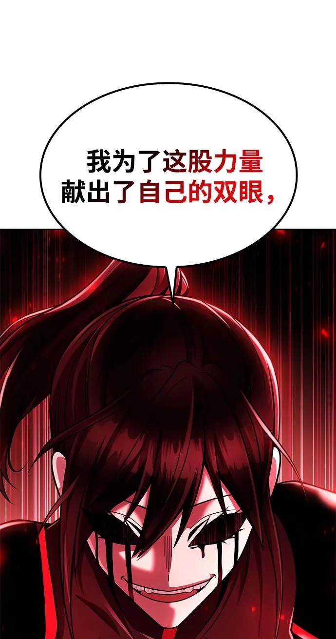 第144话 第68页